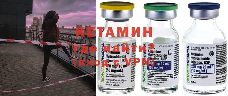 гидра ССЫЛКА  Вытегра  Кетамин ketamine 